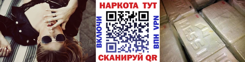 Купить закладку Канабис  АМФЕТАМИН  Гашиш  МЕФ  Курчалой