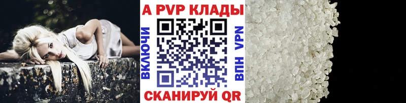 APVP мука  Купить закладки  Курчалой 