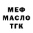 Бутират BDO 33% Herman Mytskaniuk
