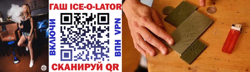 ГАШИШ Изолятор  Купить где  Курчалой 