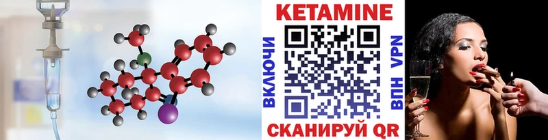 Купить закладки  Курчалой  КЕТАМИН ketamine 