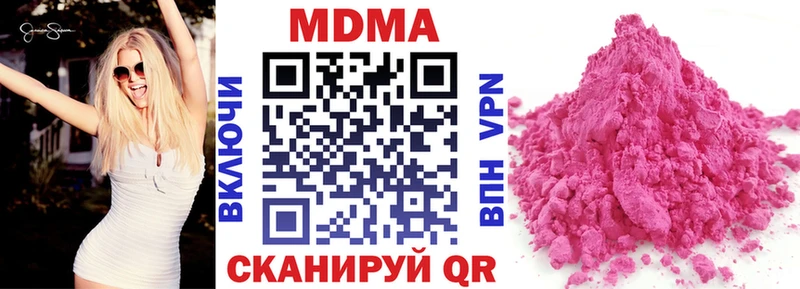 МДМА crystal  Купить  Курчалой 