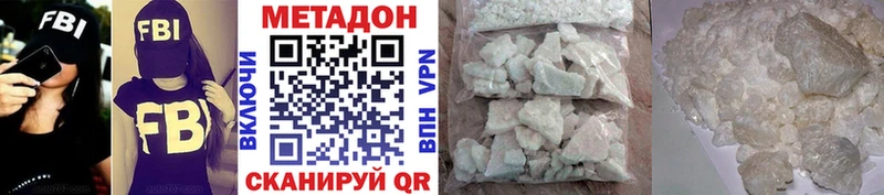 Купить где  Курчалой  Метадон кристалл 