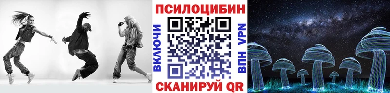 Галлюциногенные грибы Magic Shrooms  Купить  Курчалой 